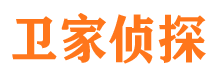 龙胜卫家私家侦探公司